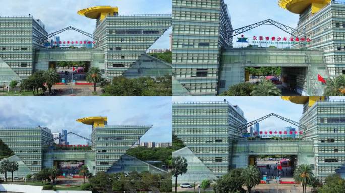 东莞青少年活动中心航拍