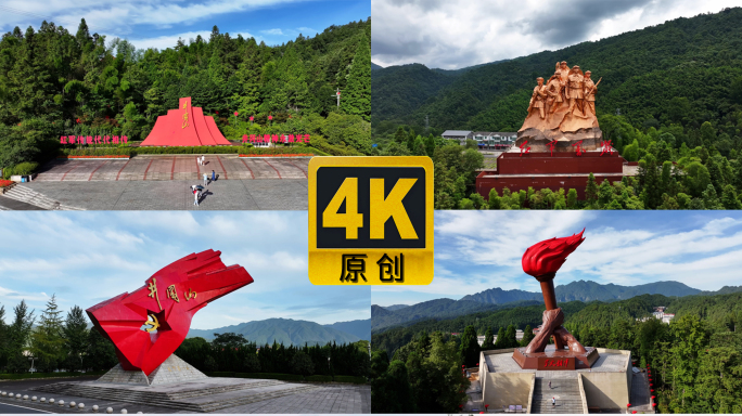 井冈山革命根据地4K航拍
