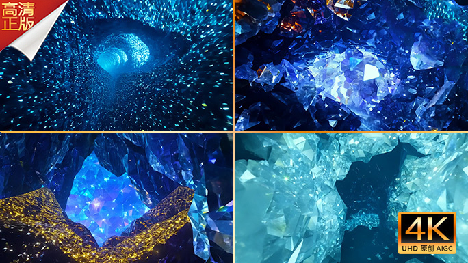 水晶钻石矿洞穿越合集璀璨神秘闪闪发光背景