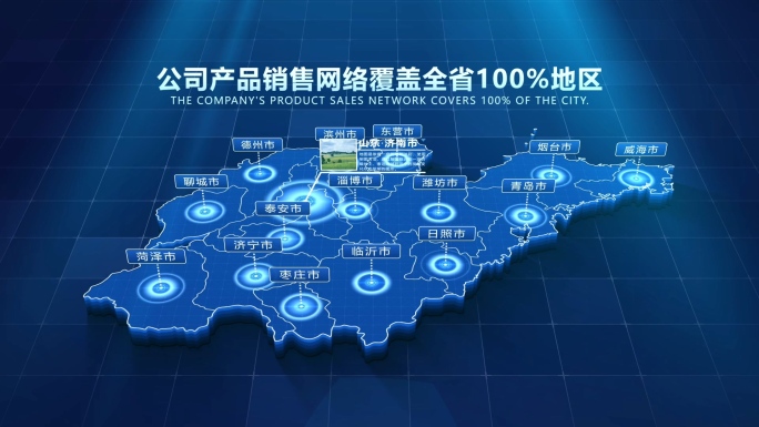 科技山东省地图展示