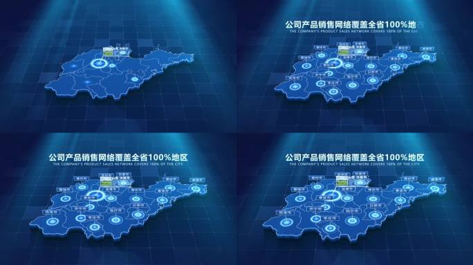 科技山东省地图展示