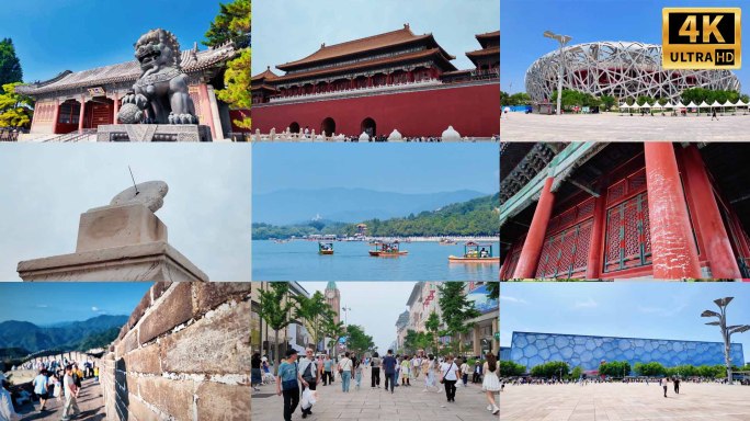 北京各大景点宣传片10分钟合集