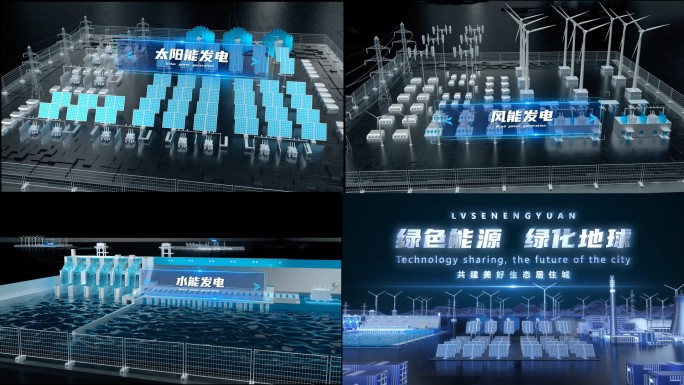 【AE模板】新能源绿色科技片头