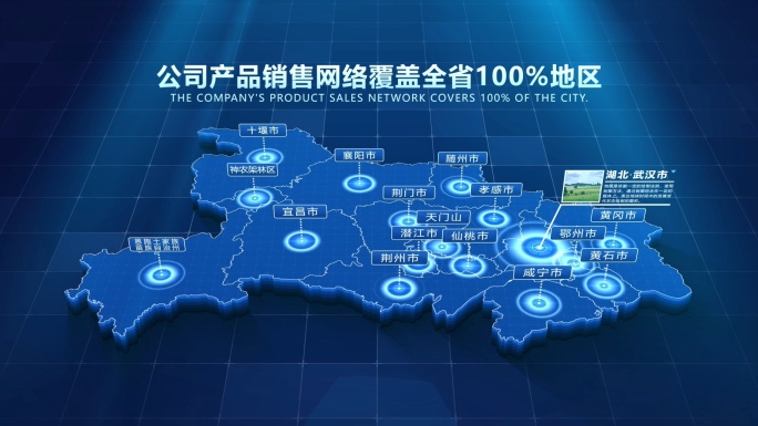 科技湖北省地图展示