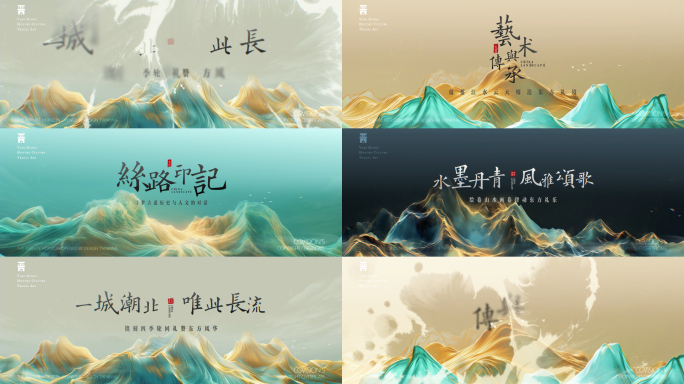 大气中国风国潮水墨片头