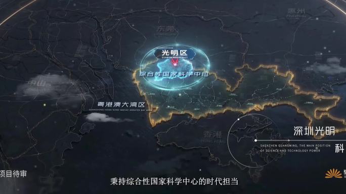 深圳区位、粤港澳