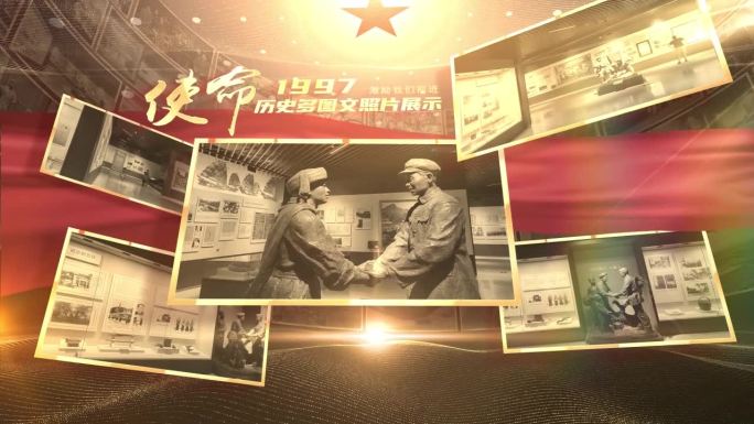 党政辉煌历史图文展示