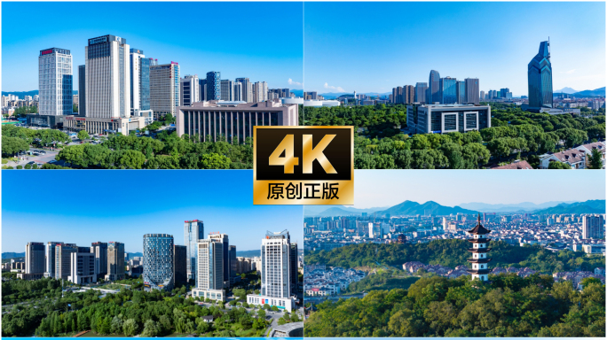 最新诸暨航拍合集