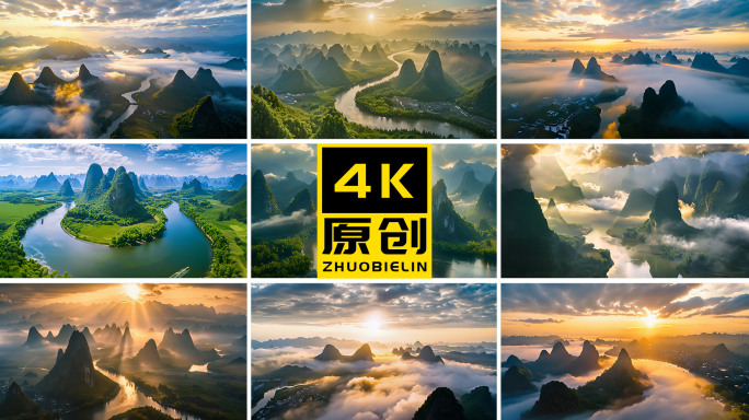 航拍风景 桂林山水 大美中国 壮丽山河