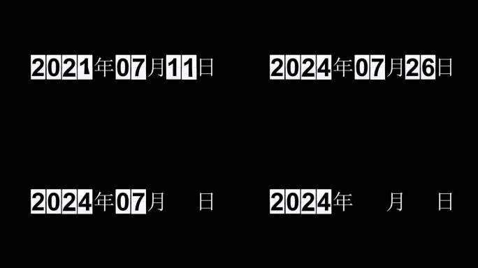 计时器倒计时跳动2024年 透明通道