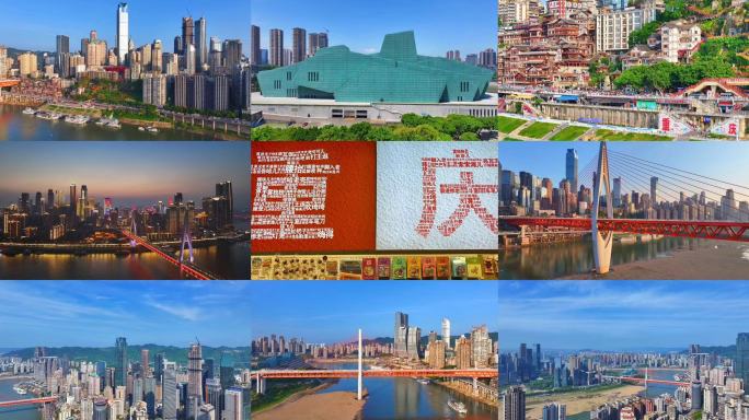 4K重庆城市宣传片重庆旅游宣传片合集