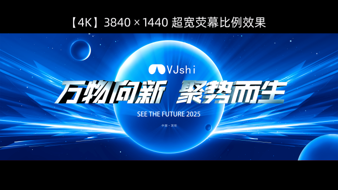 蓝色4K科技光线发布会启动片头