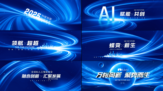 蓝色4K科技光线发布会启动片头