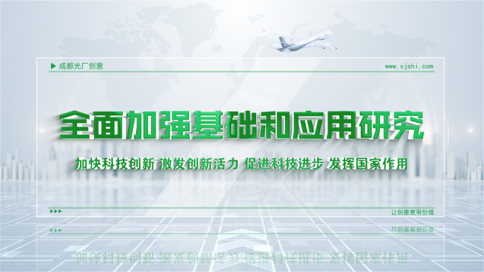 绿色文字字幕标语