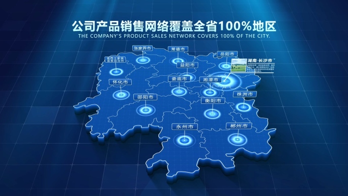 科技湖南省地图展示