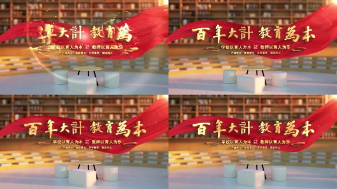 图书馆党建学习片头