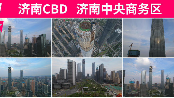 4K航拍济南CBD 济南中央商务区