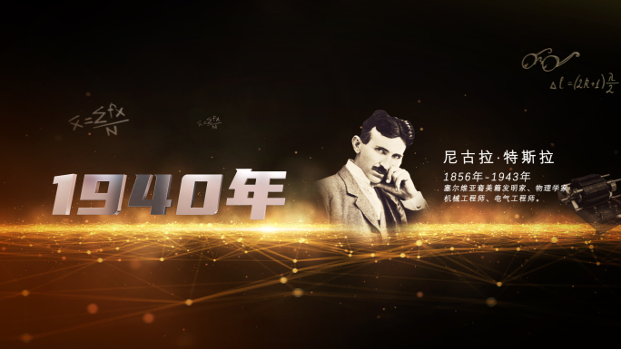 历史大事记人文介绍4K