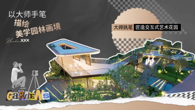 地产园林mg景观配套视频