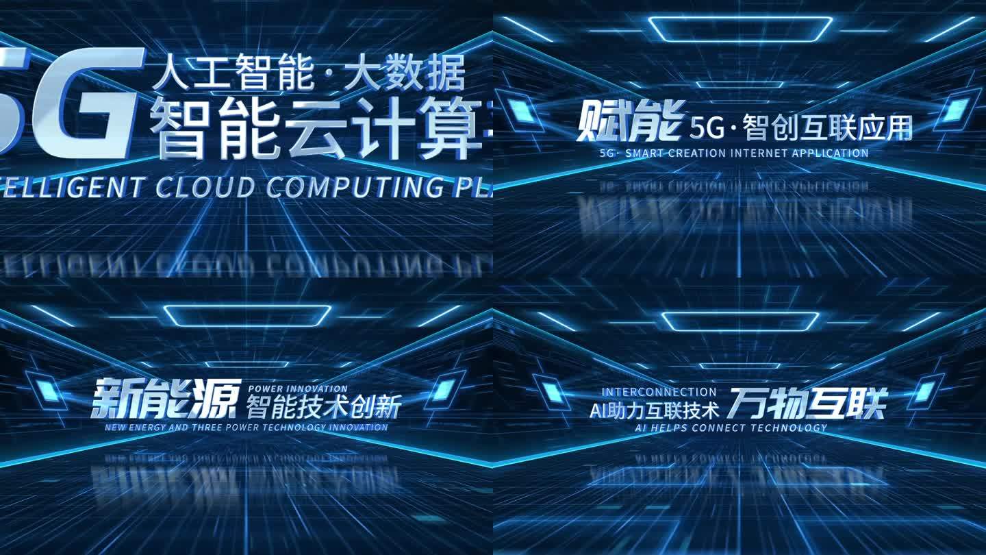空间科技标题字幕
