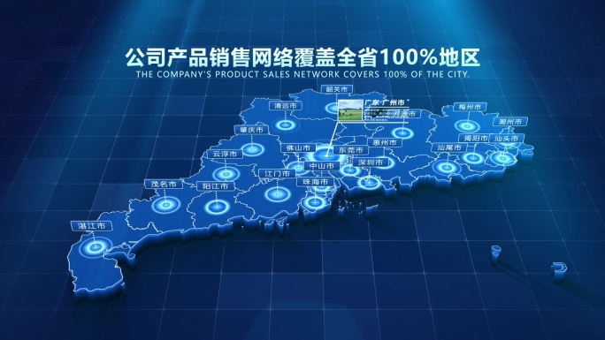 科技广东省地图展示