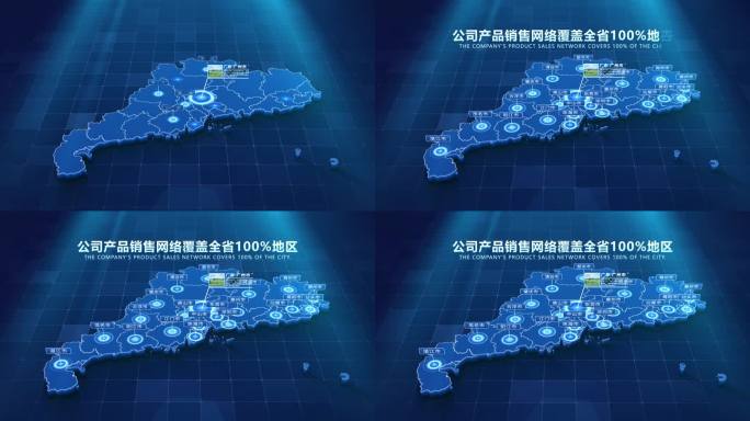 科技广东省地图展示