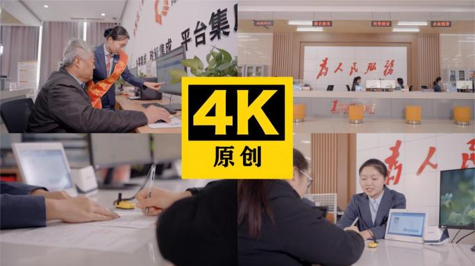 4K 服务大厅