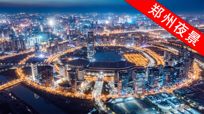 郑州夜景合集实拍4K