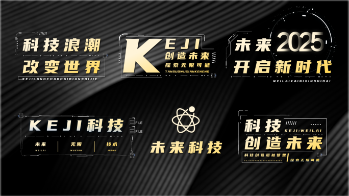 4k高端黑金时尚简洁字幕
