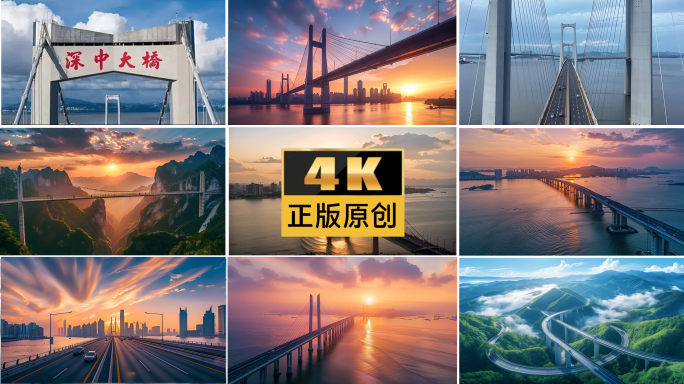 桥梁建设基建交通