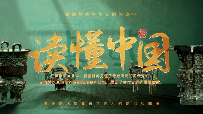 博物馆片头