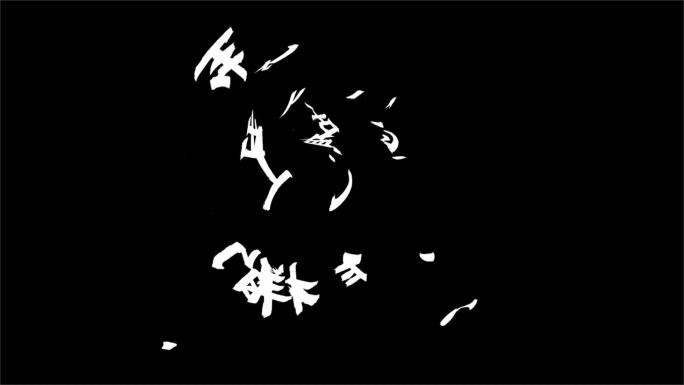 【AE模板】飘散汇聚的文字动画特效