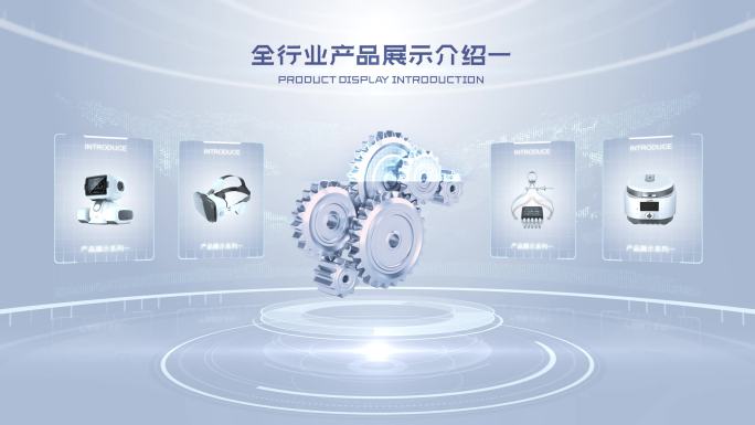 4K产品展示介绍图表分类
