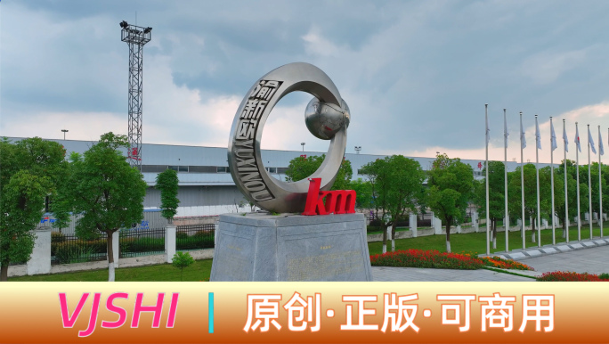 4K渝新欧铁路 渝新欧零地标广场