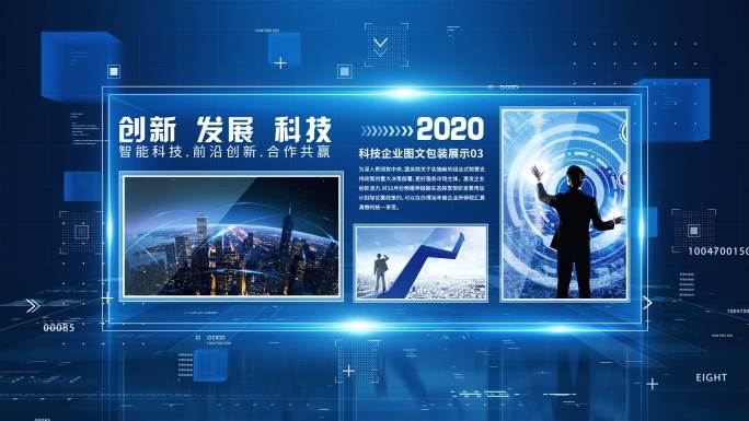 简洁科技图文介绍模板
