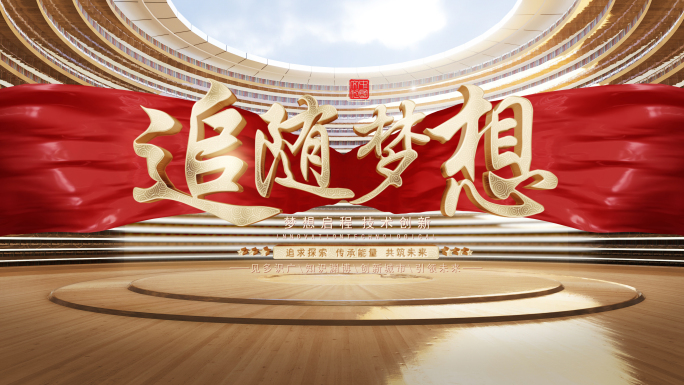 大气图文历程片头