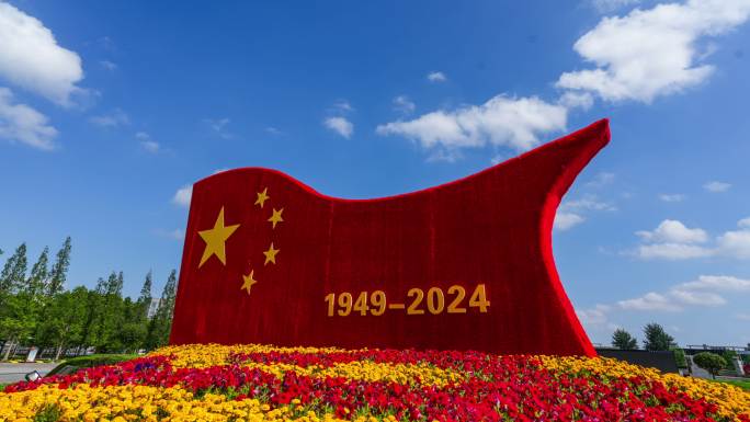 75周年延时