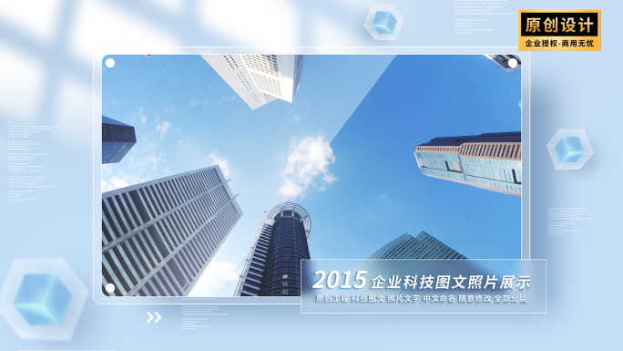 简洁企业科技图文图片照片