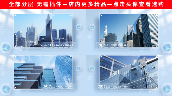 简洁企业科技图文图片照片