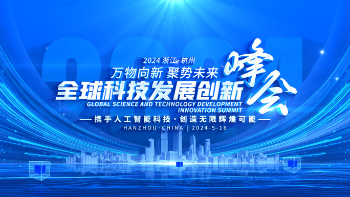 【无插件】大气震撼科技片头发布会开场启动