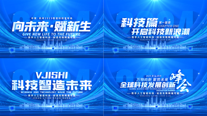 【无插件】大气震撼科技片头发布会开场启动