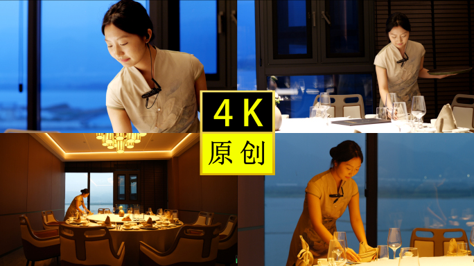 高端服务-餐厅摆台-酒店-五星级服务接等