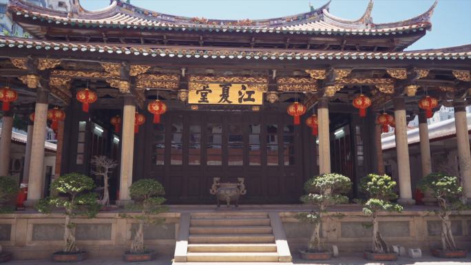 厦门江夏堂