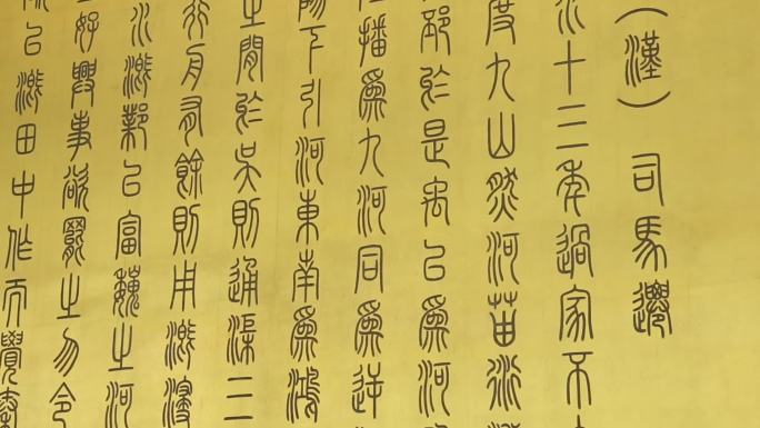 中国水利博物馆龙钮印章