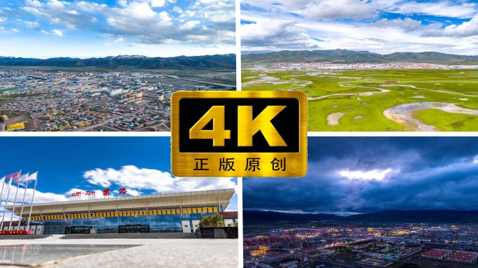 玛沁县延时合集4K