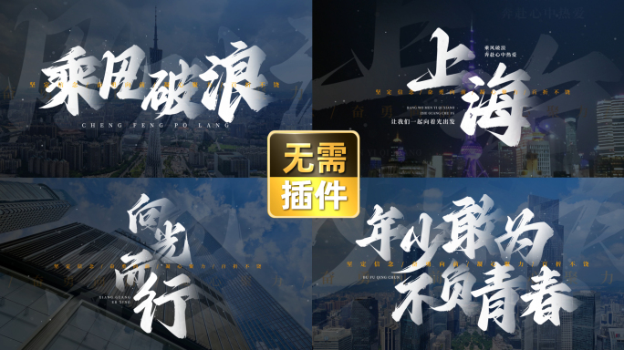 震撼大气文字标题片头01