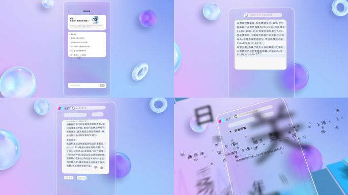 AI大数据智能程序毛玻璃效果