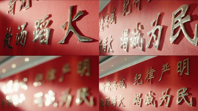 消防红色标语