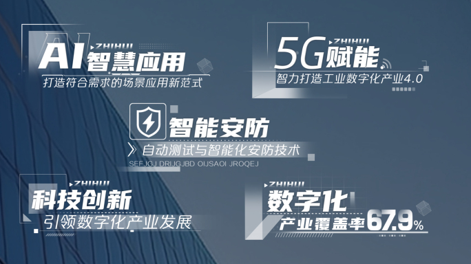白色科技字幕条