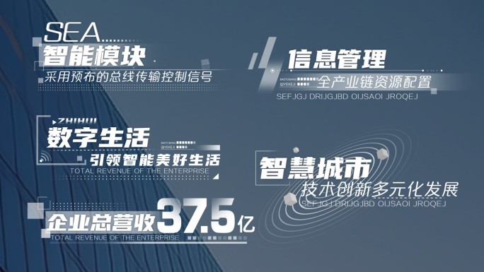 白色科技字幕条